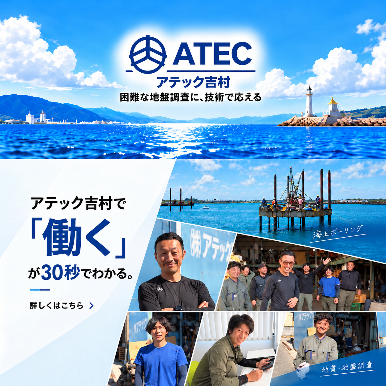 海上ボーリング