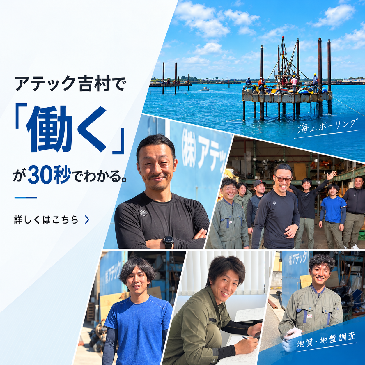地質・地盤調査